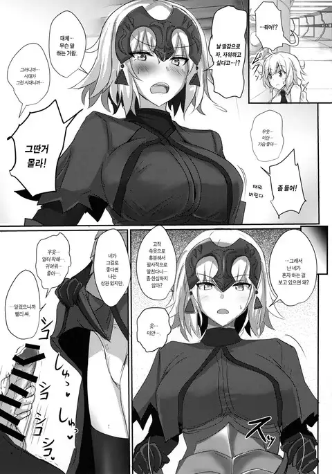 Okazu wa Alter chan
