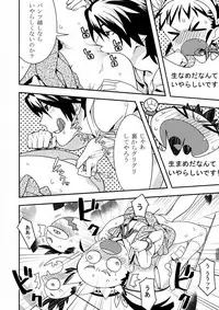 Kimi ga Shiranai Monogatari