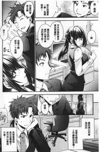 Doku Aru Hana no Amai Mitsu | 毒淫花的甘甜蜜