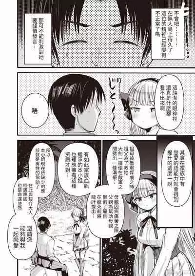 Level 1 no Himekishi-san to Yurufuwa Mujintou life