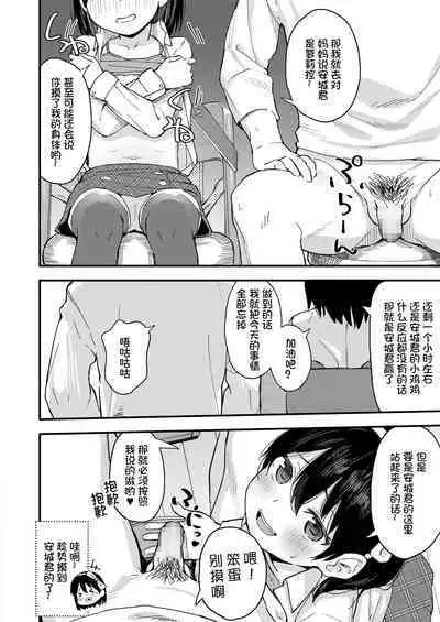 [Aruma] Little☆Enchant (COMIC LO 2021-02) [Chinese] [甜族星人x我不看本子个人汉化] [Digital]