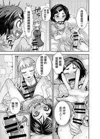 [Akumenari (Bonnari)] Isekai Futanari Tensei [Chinese] [鬼畜王漢化組]