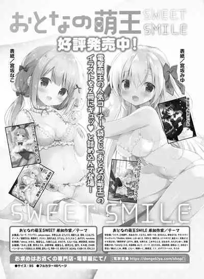 Dengeki Moeoh 2021-06