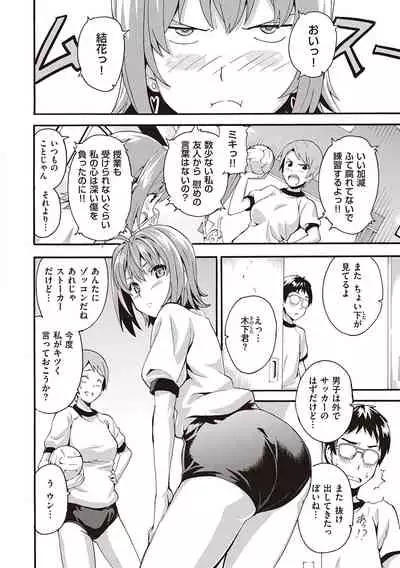 [Takeda Hiromitsu] Tsundero Shinsouban [Digital]