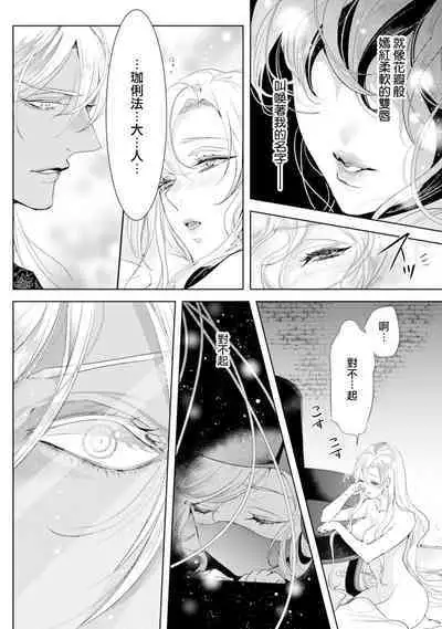 断罪的微笑 01-06