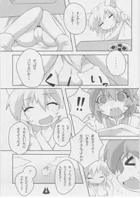 (C81) [Gurumedou (L-Road)] Neko milk (Touhou Project)