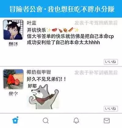 [Dayoo] Nikushoku Kumikyoku | 肉食组曲 Ch. 1-4 [Chinese] [冒险者公会] [Digital]