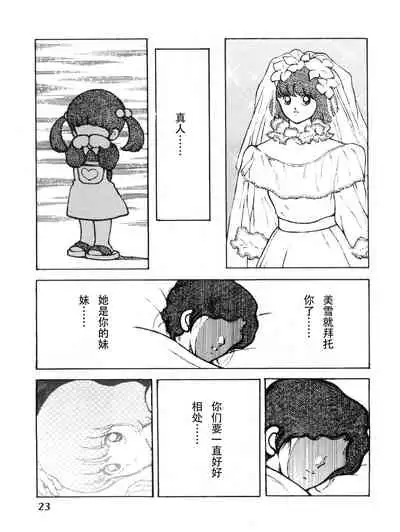 [STUDIO写裸苦 (写裸苦聖也)] 感触 -TOUCH- vol.3 ver.99 (みゆき)[修改+汉化版]