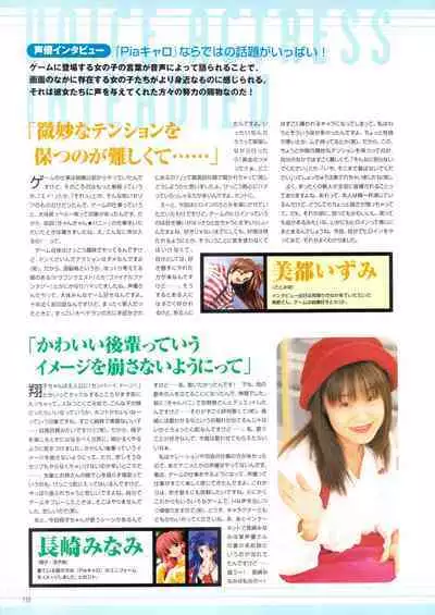 Pia Carrot e Youkoso!! Visual Fan Book