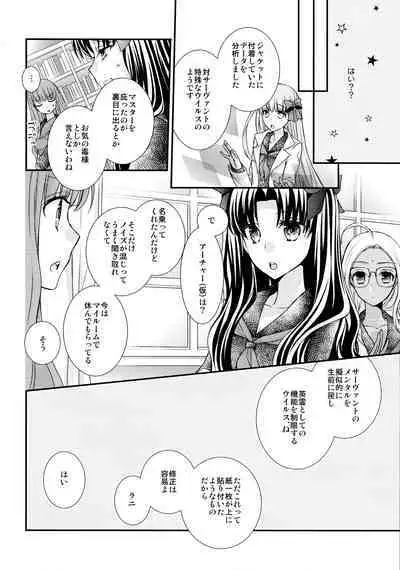 Itsuka no Mirai to Kako no Yume