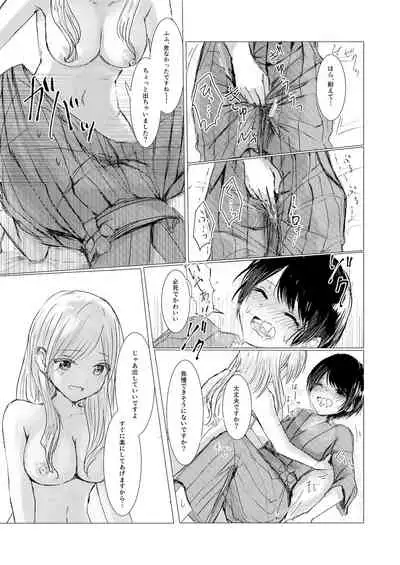 [Happiness] Kendo Shoujo no Complex