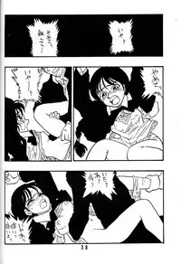 [Union Of The Snake (Shinda Mane)] REIKO