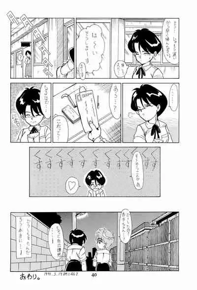 (C43) [PROJECT TAKE 4 (Nekogen)] SNOW WHITE B”