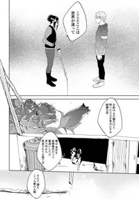 [shoco] Bara to nora inu 4 [Digital]