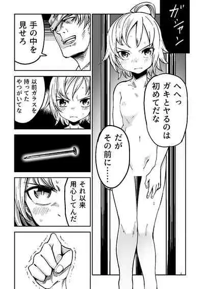 [Tomuraya (Tomura Suisen)] Justice Forever 3+FINAL