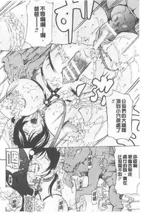 [Mustang R] Choukyou Oni ~ Ikasu Niku no Kyoten Goku ~ [Chinese]