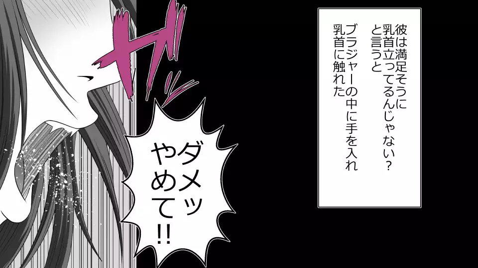 Tennen Ottori Musume, Kanpeki Zetsubou Netorare. Zengohen Nihon Set