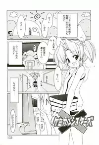 [Sasakura Ayato] Shoujo Ryuu Koufuku Kaku Shu Ron