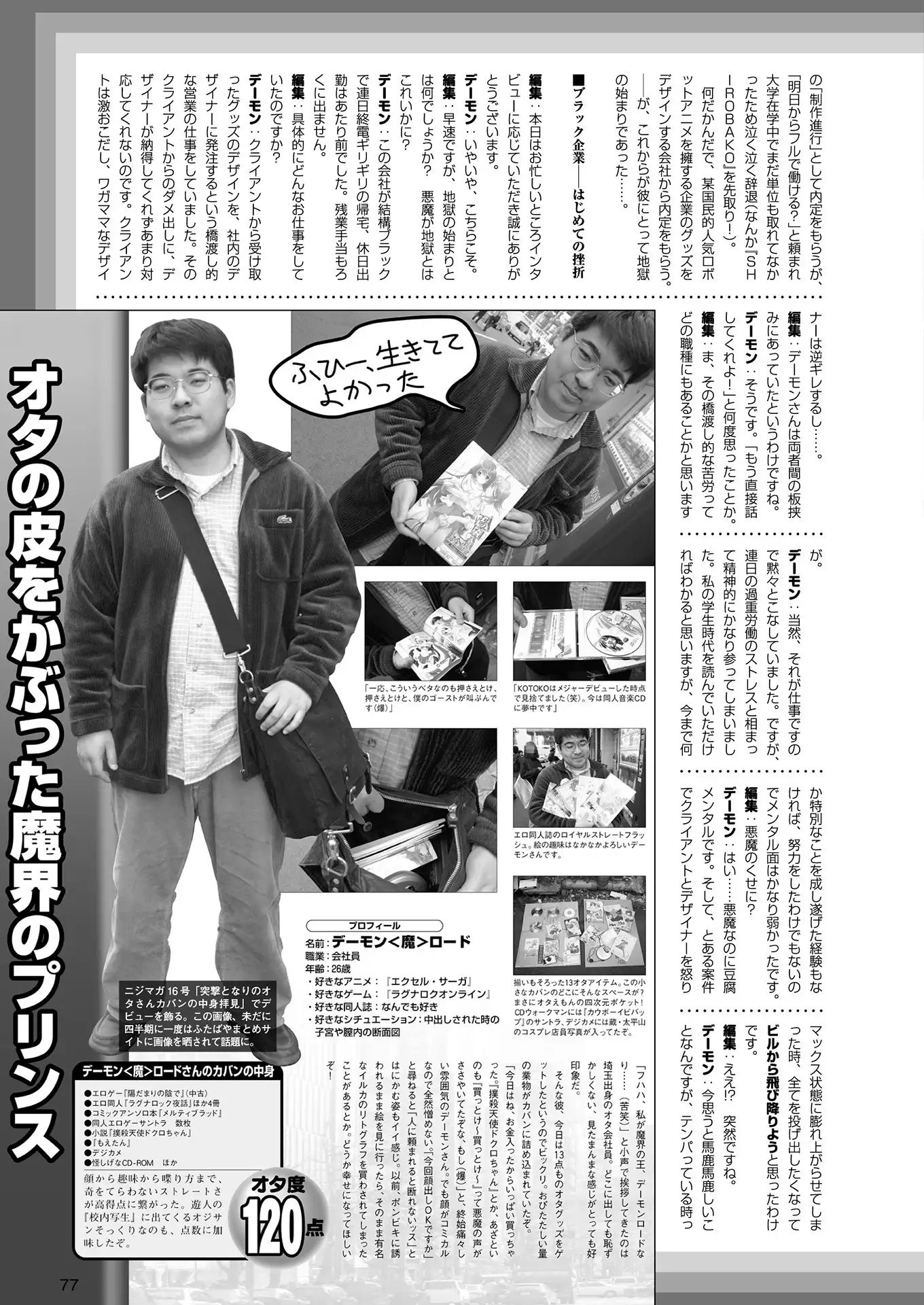 2D Dream Magazine 2018-06 Vol. 100 Tokubetsu Furoku