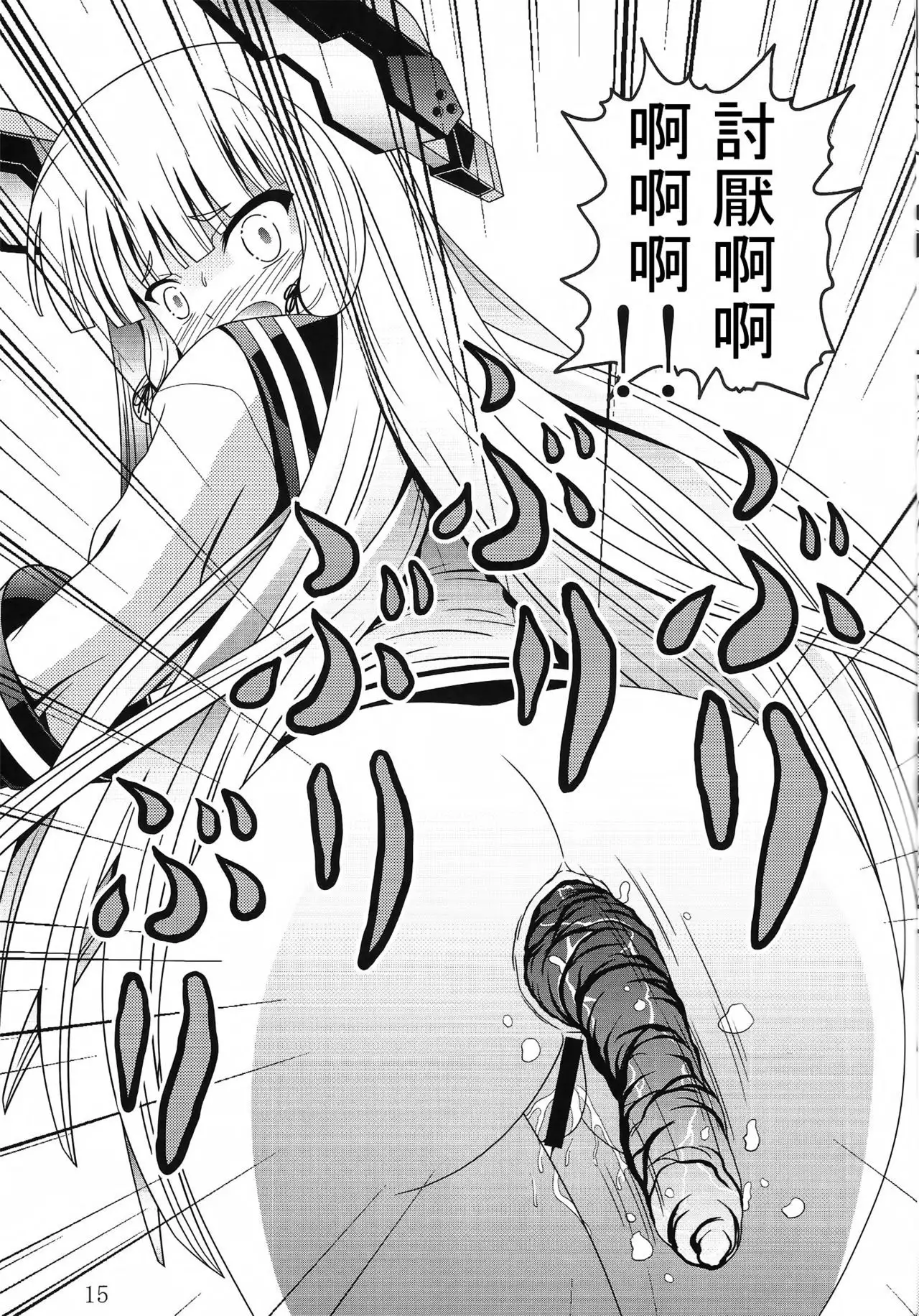 Yousai Jijou Sono Ni Ooki Kata