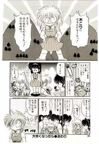 [Kenzaki Mikuri] Shinku no Ihoujin