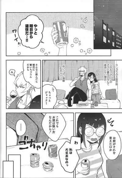 I kanji ni dekiagattemasu.