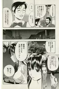 [Mizuki Asamori] Teach Me,Maria Vol.01