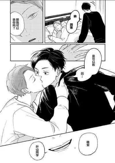 Ao to Midori | 青与碧