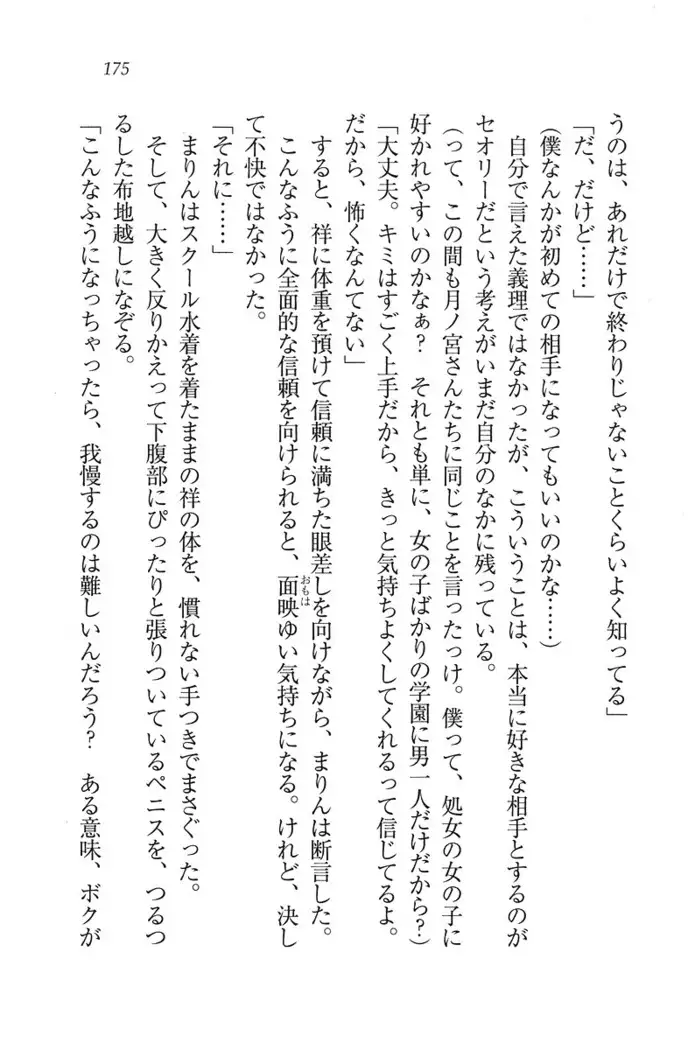 ふたご学園ヘヴン^2