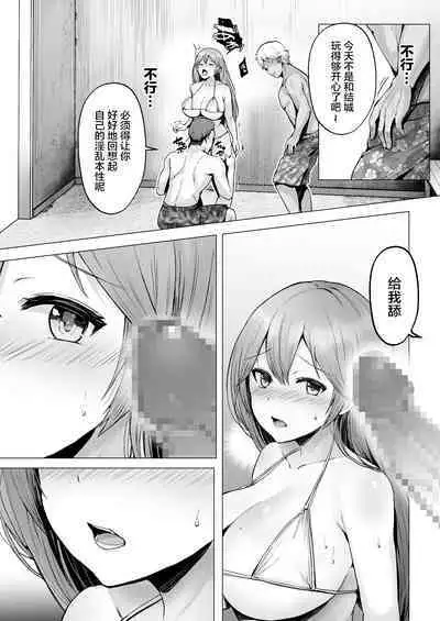 Soshite Kyou mo Moteasobareru 2