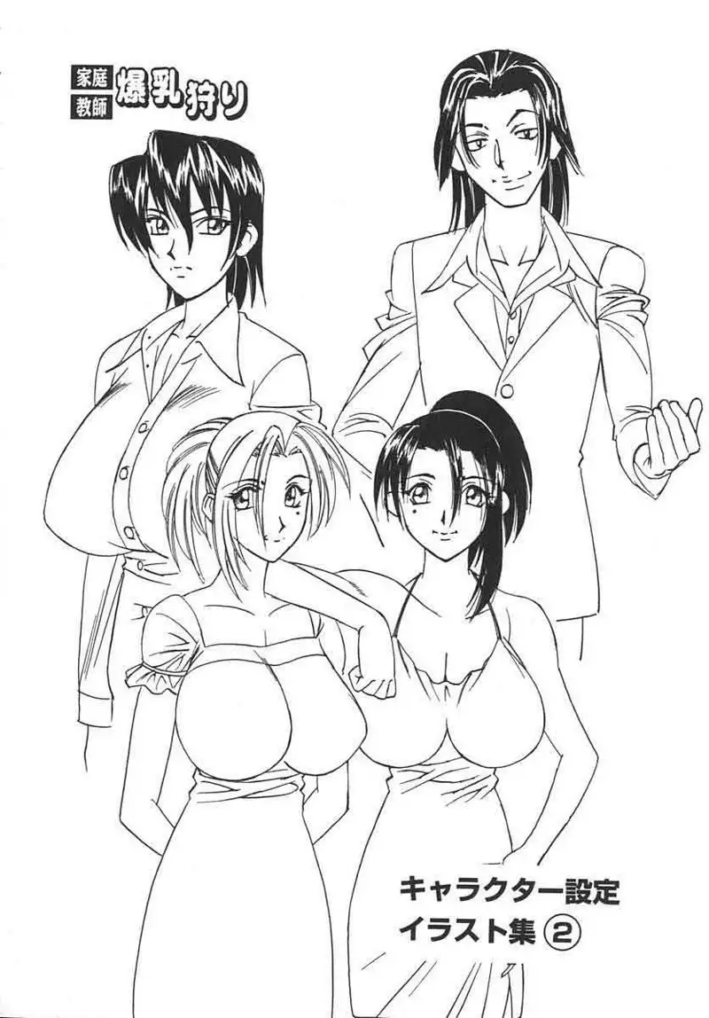 Private Teacher 01 - The Power Of Knowledge