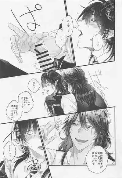 kamiyo、oreninanikauramidemoannoka