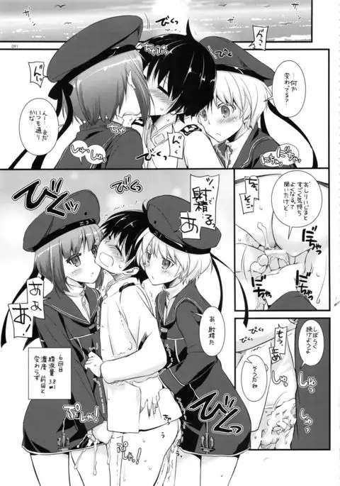 DL - Kanmusu Soushuuhen 02