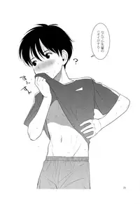 (COMITIA122) [SERVICE BOY (Hontoku)] Houkago Waisetsu Tokkun