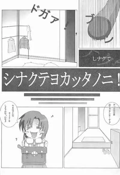 Higurashi no Naku koro ni Hazure Matsuri-hen