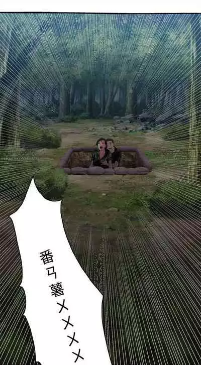 制服的誘惑 1-38