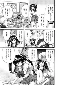 [Hirose Miho] Ano ko ga ishou o kigae tara