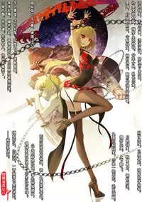 [San Sheng Wan] A Rebel's Journey: Chang'e [Chinese] (Ongoing)