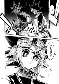 (C92) [Quartzshow (hari)] RE:WW6 Yami-Hyou Sairoku-Shuu (Yu-Gi-Oh!)