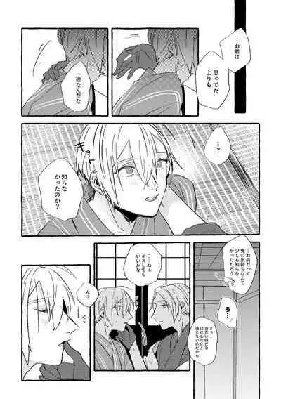 Itoshii anata no sodate-kata