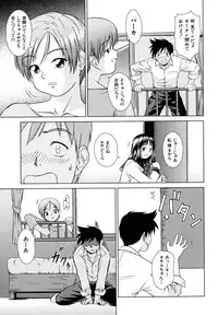 [Shinogi A-Suke] Iinchou no Koibito