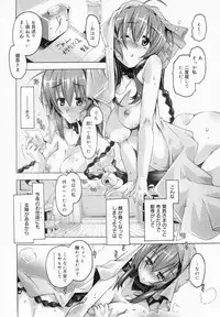 COMIC MEGAMILK 2012-08 Vol.26