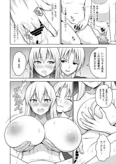 Gensou Mousou Soushuuhen 1