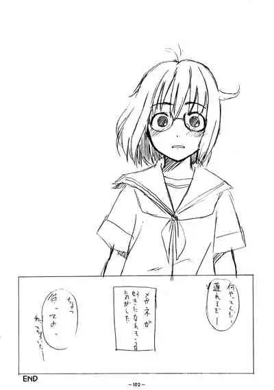 Aah! Shikararetai