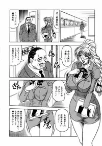 [Jamming] Melty - Yuuraku Onna Kyoushi -