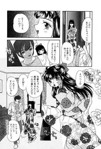 [Mana-Ko] Momoiro Shoujo Eki (Pinky Girl's Juice)