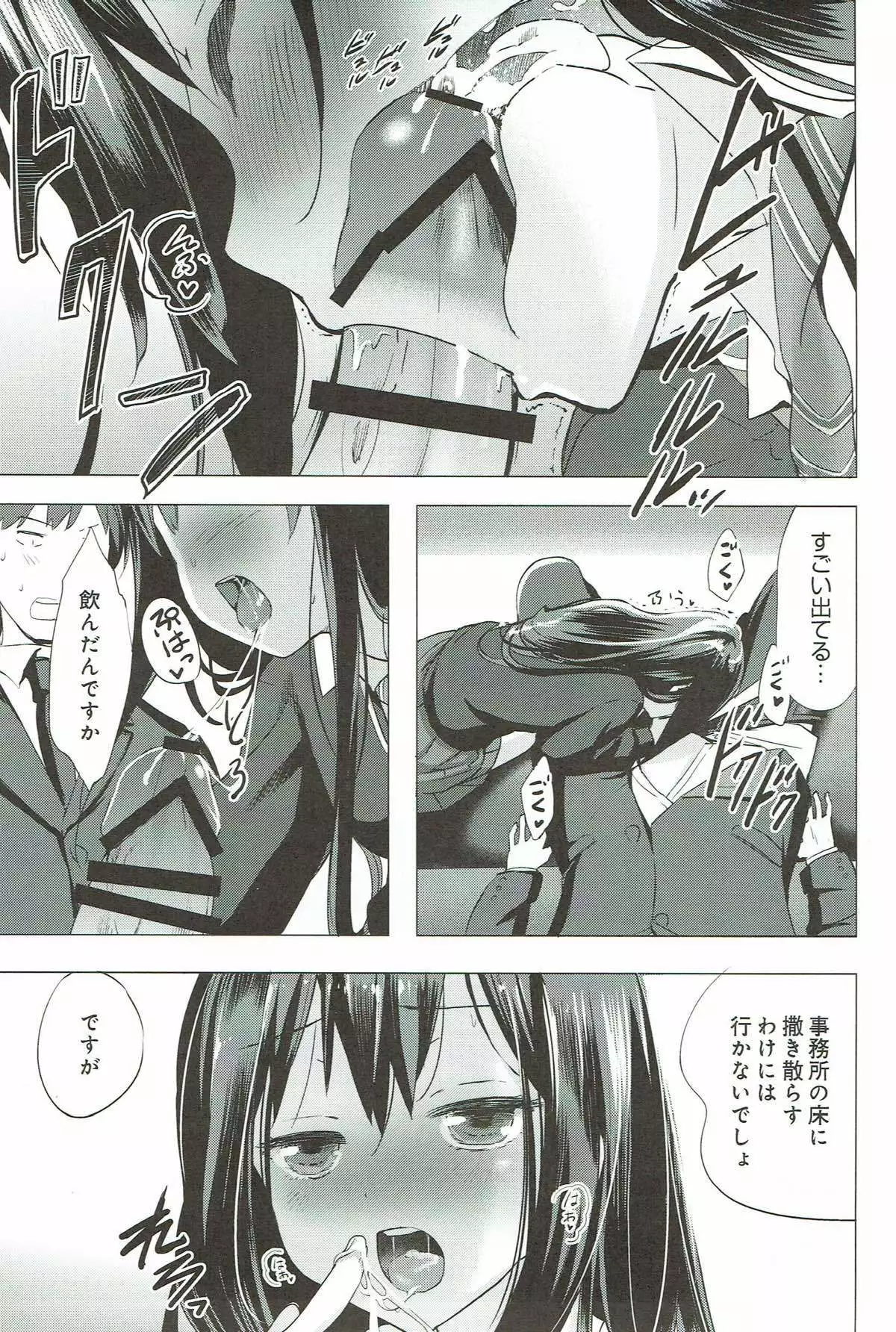 Cinderella no Mikkai