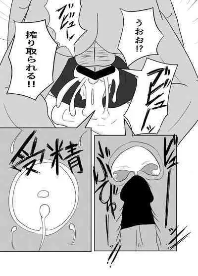 Linne-chan's in a Real Pinch!