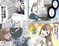 [Kumada Kazushi] Ganbare Ojii-chan - Make Love! O'G-chan