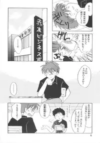 [Kirigakure Takaya] Hajirai Choukyou Nikki